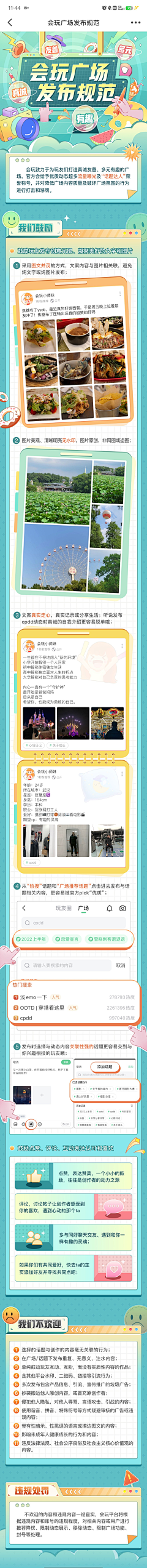 不成龙泽成蟲采集到标题排版 参考