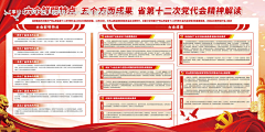 腾纳普斯采集到立屏展架