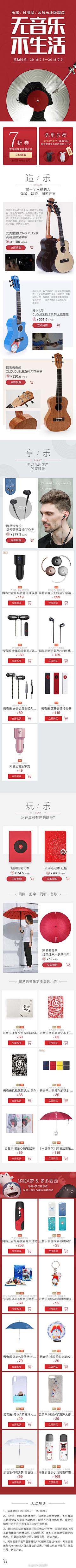 侧颜女友采集到【专题】网易严选