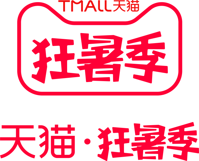 2020  天猫狂暑季  狂暑季官方LO...