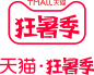 2020  天猫狂暑季  狂暑季官方LOGO