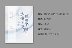 @雨某人 q版/水彩/社科/古风/素锦/表情包 封赏