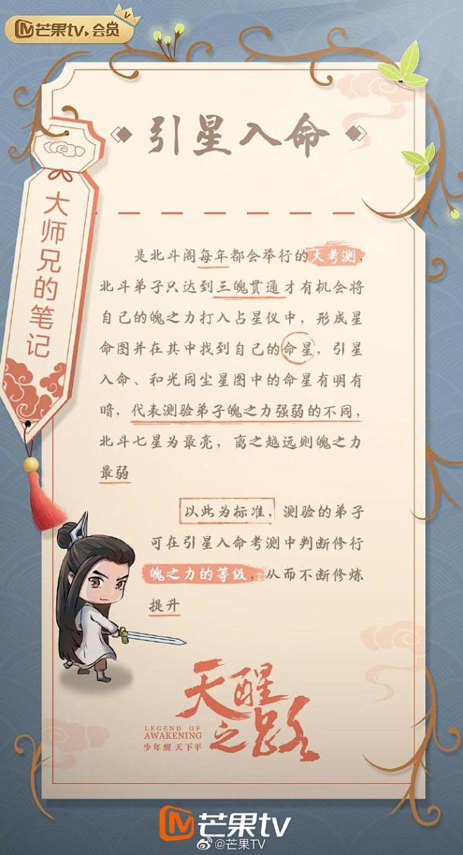 #天醒之路#大师兄的课堂笔记！今天的课有...