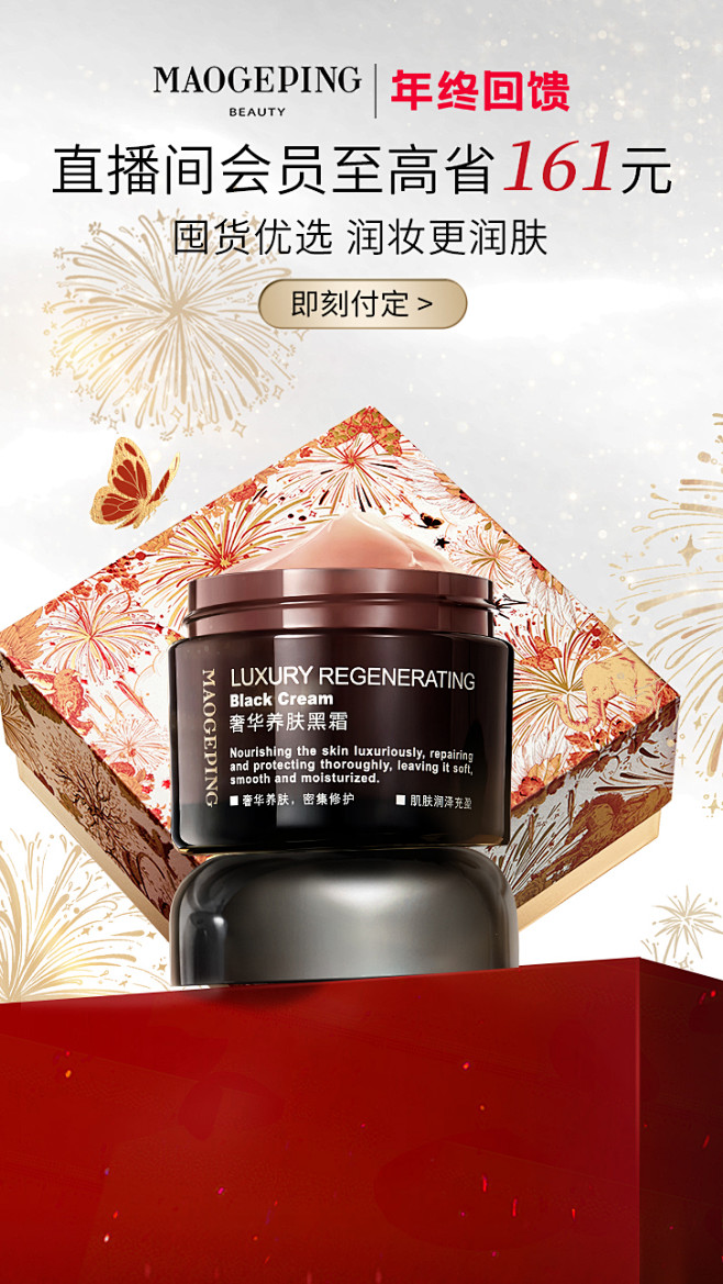 MAOGEPING毛戈平官方旗舰店