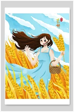 手绘蓝黄清新高端大气创意芒种插画