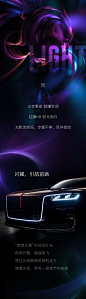 汽车卖点长图 -源文件