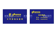德邦名片  - 源文件下载【酷图网】德邦,德邦物流,德邦名片,德邦logo,德邦标志,快递德邦,物流德邦,德邦货运,