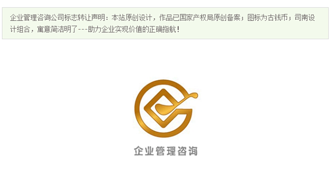 企业管理咨询公司标志-LOGO之家网