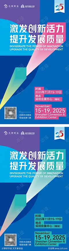 创新科技邀请函海报_源文件下载_PSD格式_1242X4466像素-色块,扁平,活动-作品编号:2025052609535170-志设-zs9.com