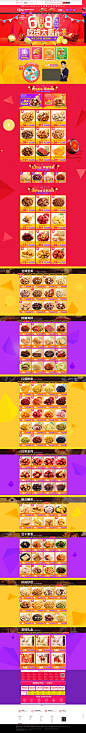 首页-百草味旗舰店-天猫Tmall_com 