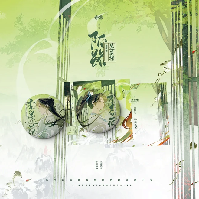 周边设计｜莲花楼SET - 小红书