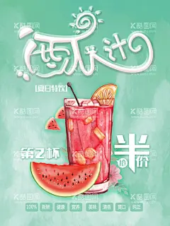 奶茶海报  - 源文件下载【酷图网】奶茶,奶茶海报,奶茶店海报,珍珠奶茶,奶茶展架,奶茶展板,奶茶广告,奶茶店,珍珠奶茶海报,秘制奶茶,原味奶茶,冷饮店海报,珍珠奶茶店,奶茶传单,珍珠奶茶吊旗,奶茶宣传单,奶茶店展架,奶茶吊旗,奶茶彩页,奶茶单页,奶茶饮品,奶茶价格表,台湾奶茶,广式奶茶,奶茶冻饮,港式奶茶,奶茶刨冰,奶茶宣传