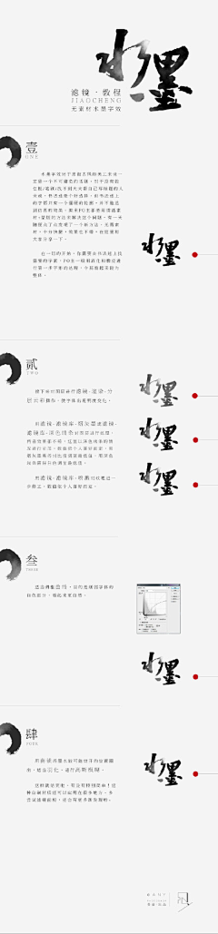 冷山杉采集到教程
