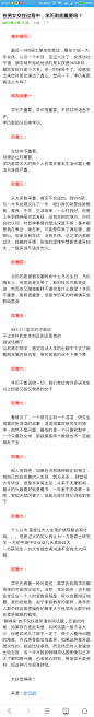 在男女交往过程中，学历到底重要吗？