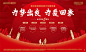 新春过年返乡置业主画面-源文件