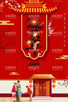 2022虎年  - 源文件下载【酷图网】2022艺术字,虎年书法,虎年手写字,2022,2022虎年,2022年,2022素材,虎,壬寅年,虎年素材,虎年背景,2022海报,2022贺卡,挂历,台历,虎年剪纸,剪纸,新年,过年,春节,新年素材,年画,新年海报,虎年新春,虎年新年,过虎年,喜迎虎年,虎年春节,2022年春节,虎年台历,