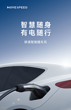 特牛逼采集到充电桩