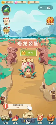 梦幻恐龙园-GameUI.net