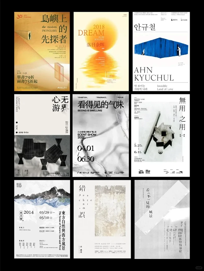 设计灵感414 | 高级干净简约海报设计排版 - 小红书-花瓣网