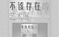 国际反家庭暴力日，可口可乐办了个“不该存在的艺术展”
