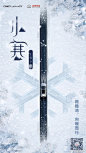 #小寒#
天地清冷，万物雪藏
BEIJING-X7，低滚阻轮胎
向温暖归处，轻盈而行 ​​​​
