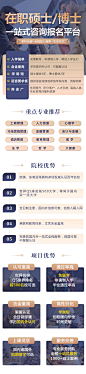教育培训长图-志设网-zs9.com