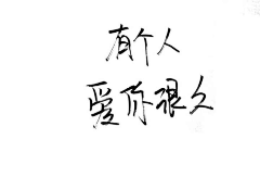 莣萳き陌くん采集到Mわ  I つぶ