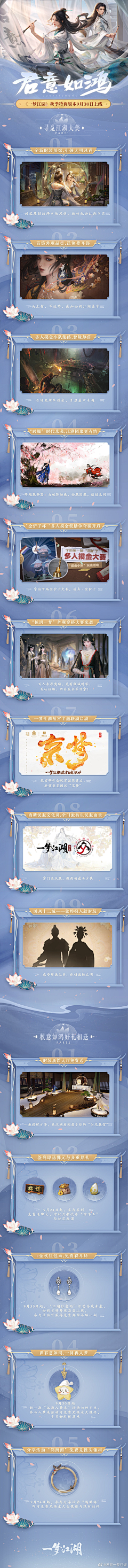 赵迟迟采集到游戏-落地页、预约页