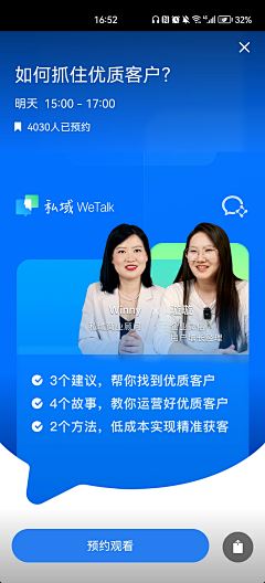 团子666666采集到直播间