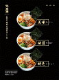 #日本创意海报##食品海报排版##文字排版##美食海报##设计参考图片##日本小吃海报##平面设计##日语##日文海报##美食餐饮素材##果汁奶茶海报#101