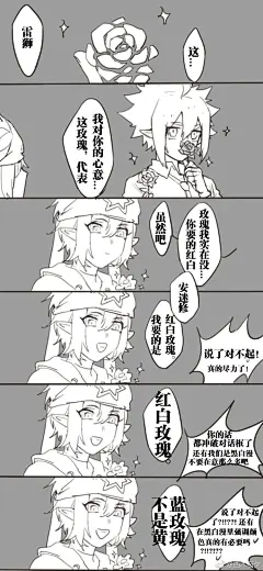 我流安雷的红玫瑰白玫瑰
真的没有情调！！！这两个人傻逼吧（非黑发言） ​​​​