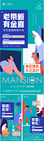 老带新微信海报拼接-源文件