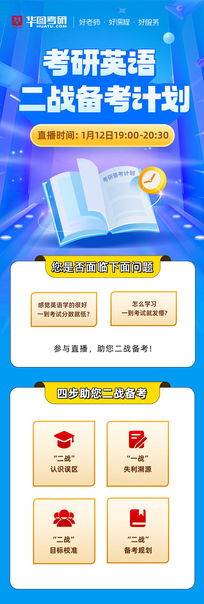 1672974186