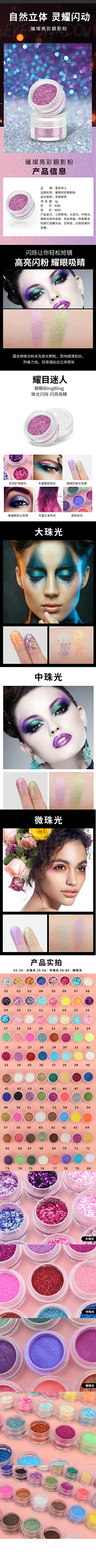 ymm*采集到彩妆
