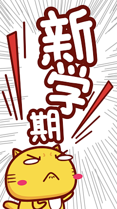 甜甜甜牛奶采集到个人喜好----表情包