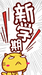 哈咪猫新学期