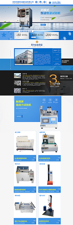 Maxwawa采集到仪器首页