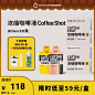 企鹅市集 Coffee Shot浓缩咖啡液2盒 黑咖啡红茶风味即饮咖啡20条-淘宝网