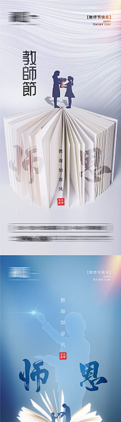QQ呀采集到教师节