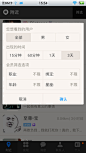 安卓_Android_APP_UI_陌陌-菜单 #APP# 