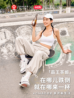 你猜我才不猜采集到霸王茶姬
