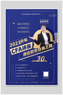 snow不会化采集到讲座