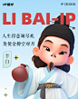 【AIGC】酒中仙李白IP设计 - 小红书