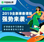 2019初中寒春课程线上发布会 - - 有道精品课