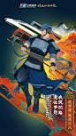 这套70周年国庆海报，设计师画哭了，观众美哭了！ : 70周年国庆海报，这么做，就对了！