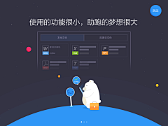 Wr·wuss采集到APP-引导页