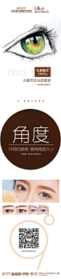 眼睛9度-角度