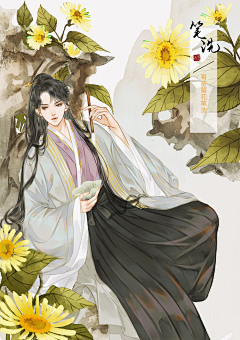 花魂·入骨采集到美男