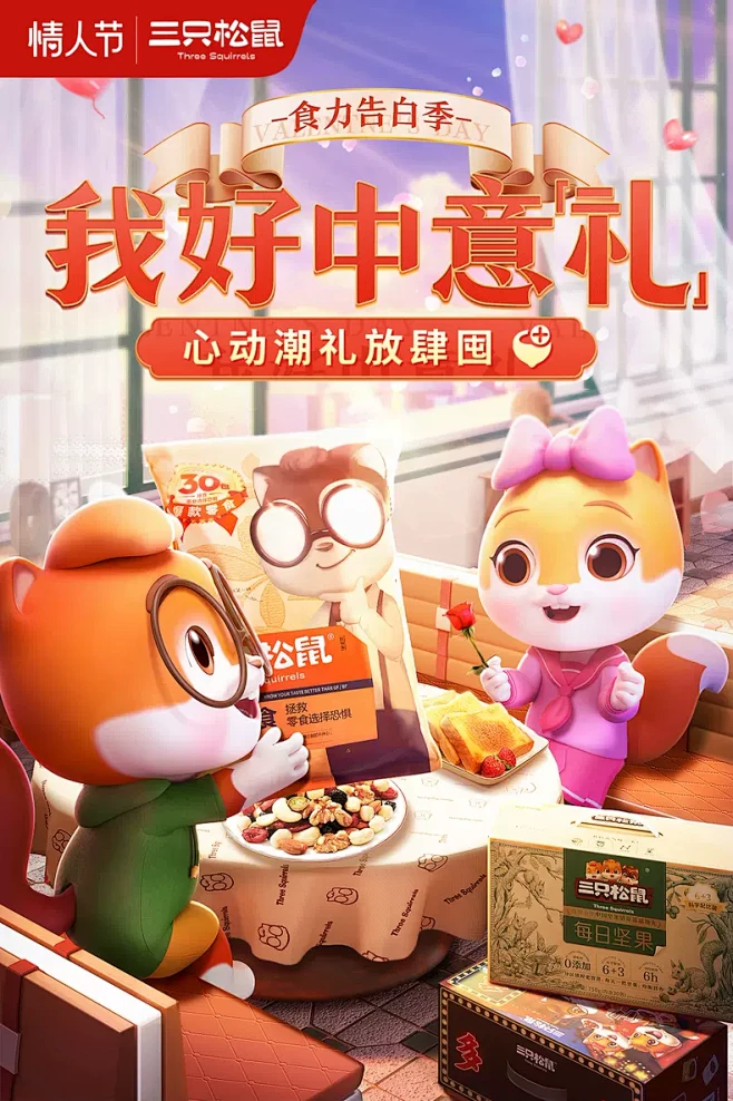 三只松鼠旗舰店