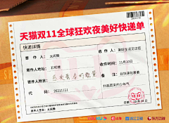 阿門呐采集到新媒体物料图